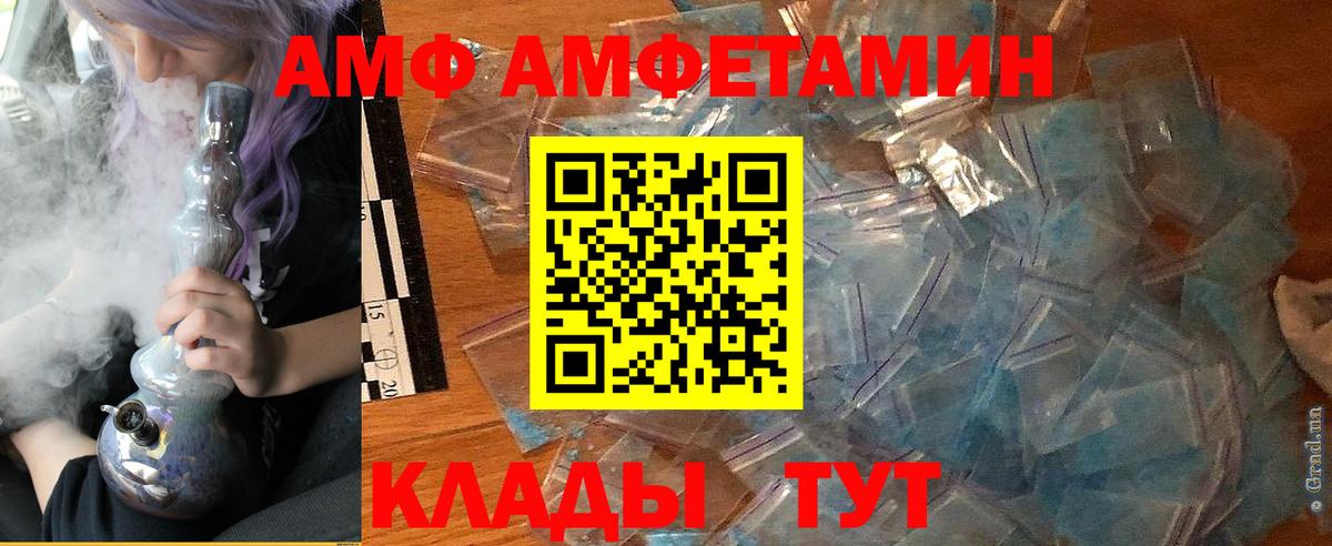 Североморск  Амфетамин 97%  Амфетамин  Вход с VPN 