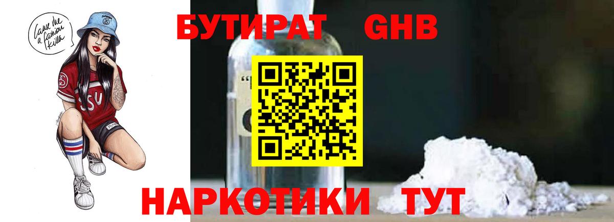 БУТИРАТ оксана Североморск