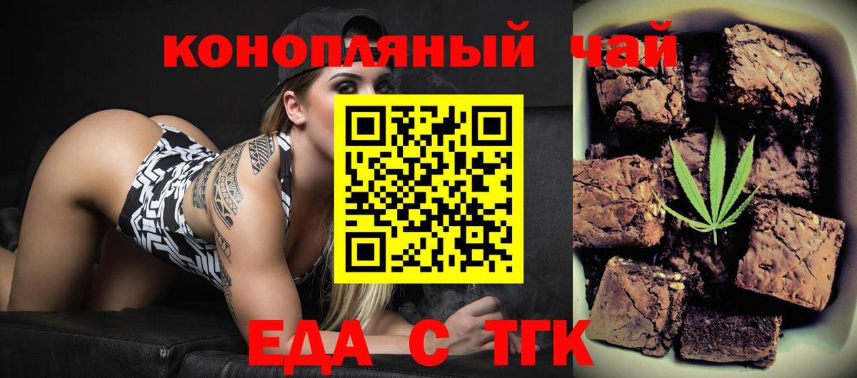 Canna-Cookies конопля  Вход с VPN  Североморск 