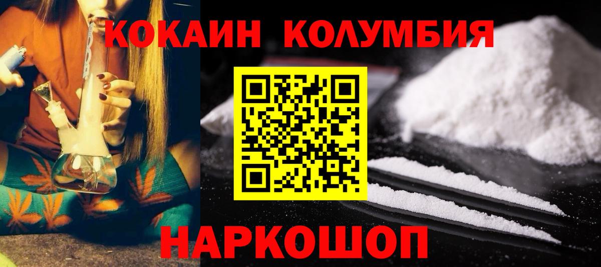 Cocaine Перу Североморск