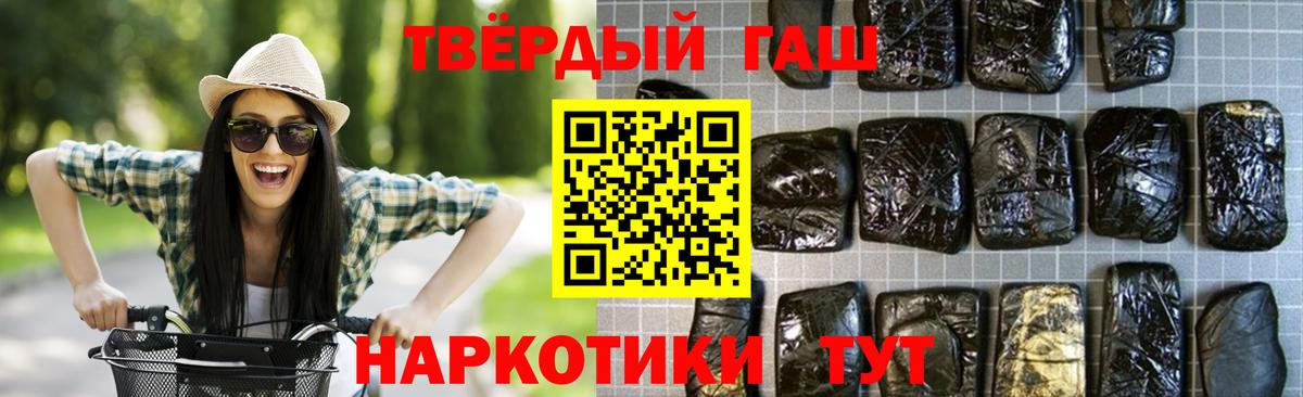 Гашиш Premium  Гашиш 40% ТГК  Вход с VPN  хочу наркоту  Североморск 