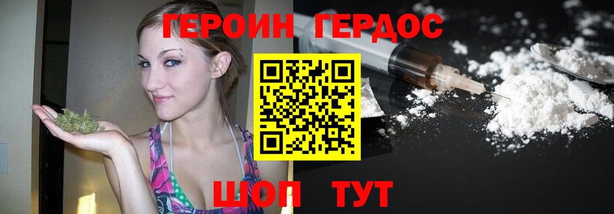 Североморск  Героин герыч  Вход с VPN 