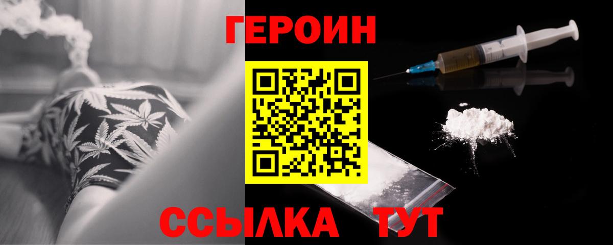 ГЕРОИН афганец Североморск