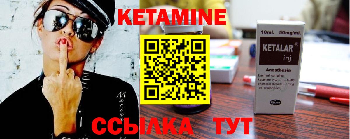 Кетамин ketamine Североморск