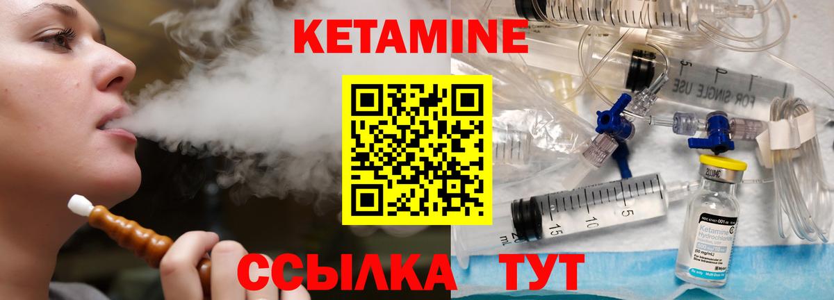Кетамин ketamine  Вход с VPN  Североморск  КЕТАМИН VHQ 