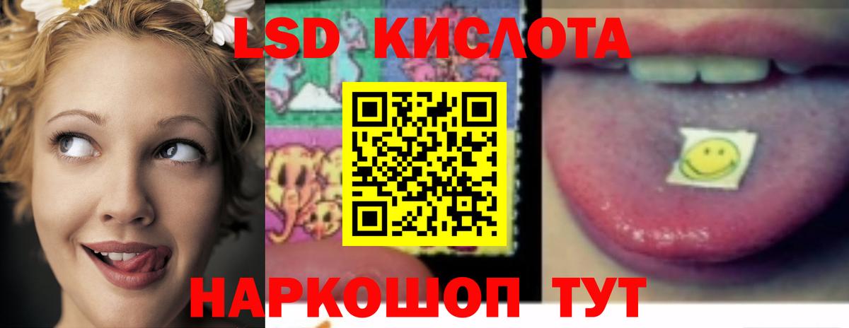 Лсд 25 экстази кислота  МЕГА зеркало  ЛСД экстази кислота  Североморск  Вход с VPN 