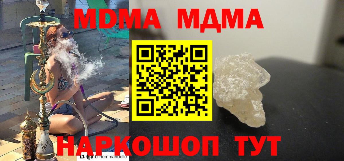 Североморск  МДМА молли  Вход с VPN  МДМА  МДМА молли 