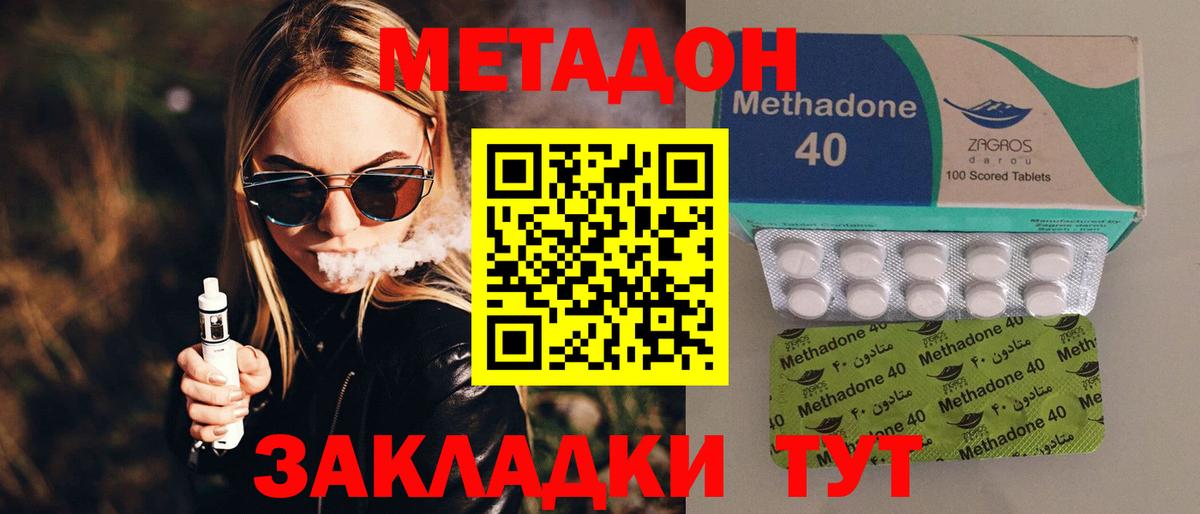 Метадон VHQ  МЕТАДОН мёд  Вход с VPN  Североморск 