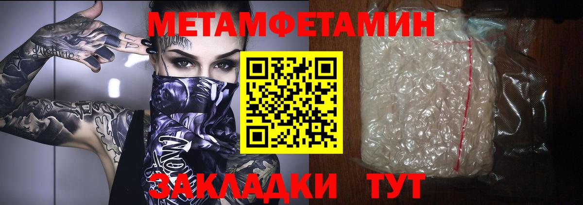 Североморск  Метамфетамин витя  Метамфетамин витя  Вход с VPN 