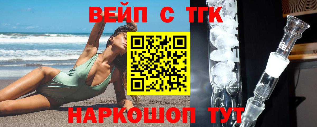 ТГК Wax Североморск