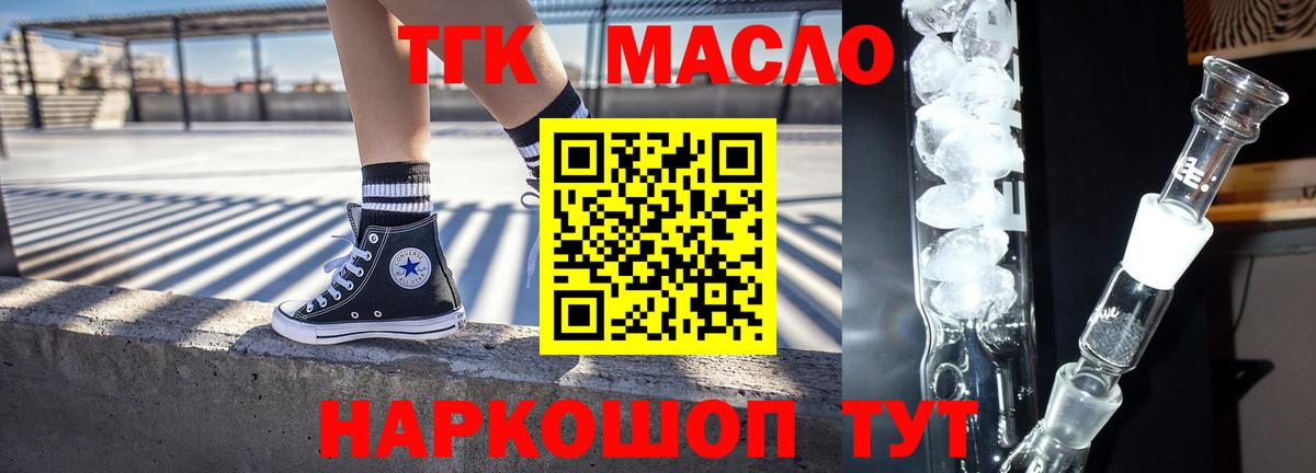 Североморск  ТГК жижа  Вход с VPN  ТГК вейп с тгк 