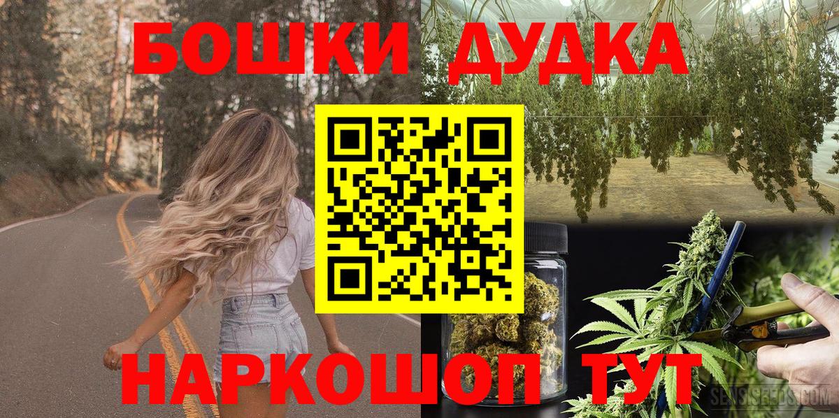 Каннабис VHQ  Вход с VPN  Шишки марихуана MAZAR  Шишки марихуана Bruce Banner  Североморск 
